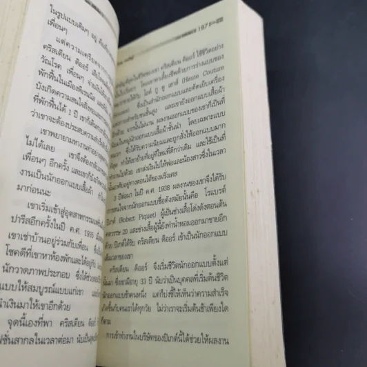 CEO มองซีอีโอโลก ภาค 3 - วิกรม กรมดิษฐ์ รูปที่ 14