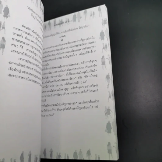 คำคมควรคิด สำหรับพ่อ-แม่ที่รักลูก และพยายามทำทุกอย่างเพื่อลูก - เศียรเศวต รูปที่ 12
