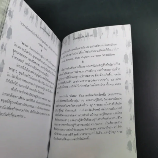 คำคมควรคิด สำหรับพ่อ-แม่ที่รักลูก และพยายามทำทุกอย่างเพื่อลูก - เศียรเศวต รูปที่ 13