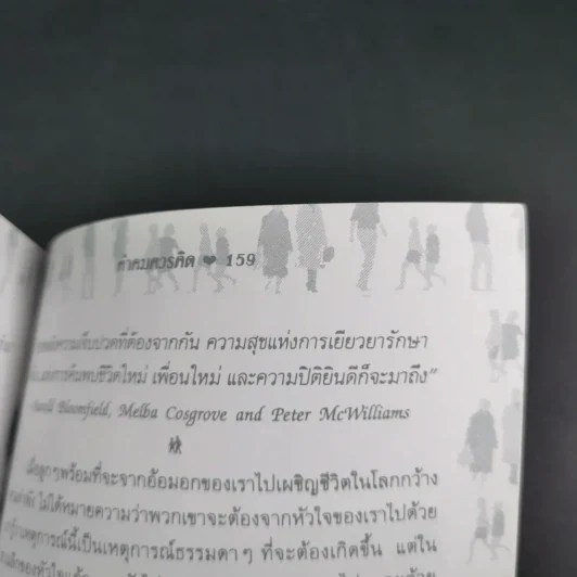 คำคมควรคิด สำหรับพ่อ-แม่ที่รักลูก และพยายามทำทุกอย่างเพื่อลูก - เศียรเศวต รูปที่ 14