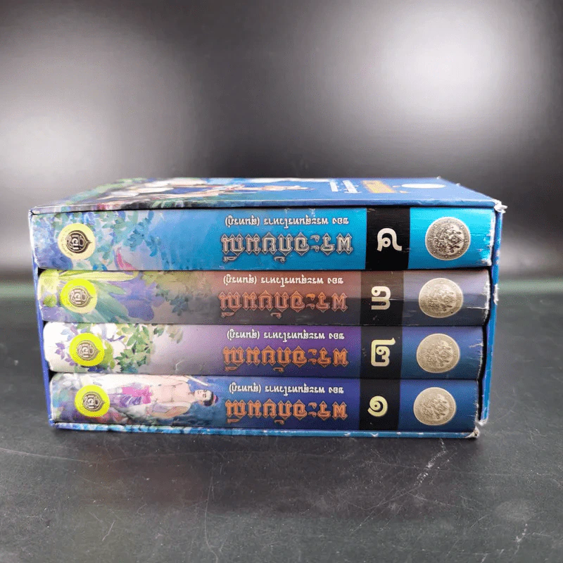 พระอภัยมณี 4 เล่มจบ Boxset - พระสุนทรโวหาร (สุนทรภู่) รูปที่ 9