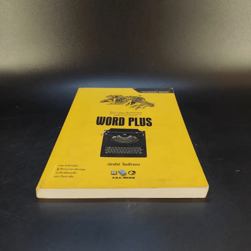 Word Plus - นัทรีย์ โพธิ์ทอง รูปที่ 4