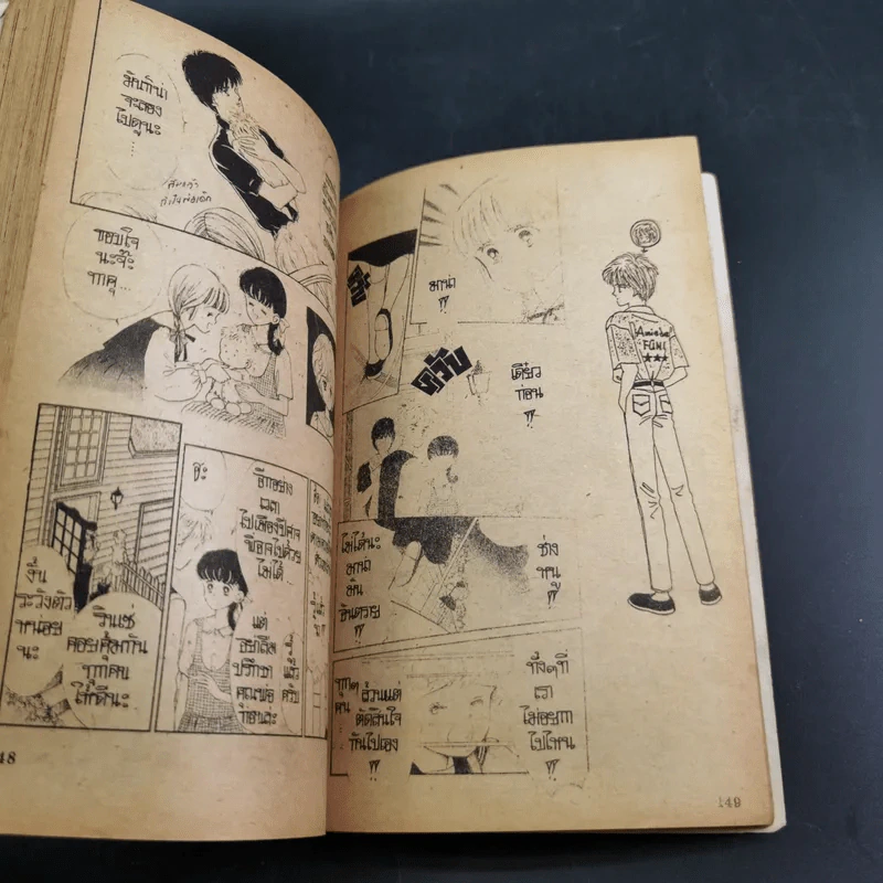 อสูรน้อยกระซิบรัก เล่ม 18 รูปที่ 10