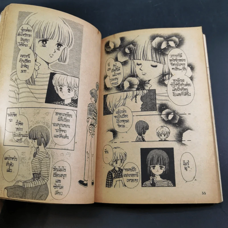 อสูรน้อยกระซิบรัก เล่ม 18 รูปที่ 9