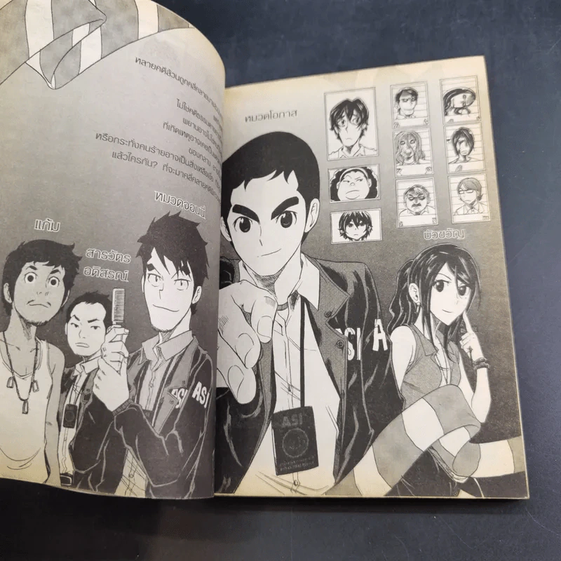 หมวดโอภาส เดอะซีรี่ส์ ปี 2 - การ์ตูน GTH รูปที่ 8