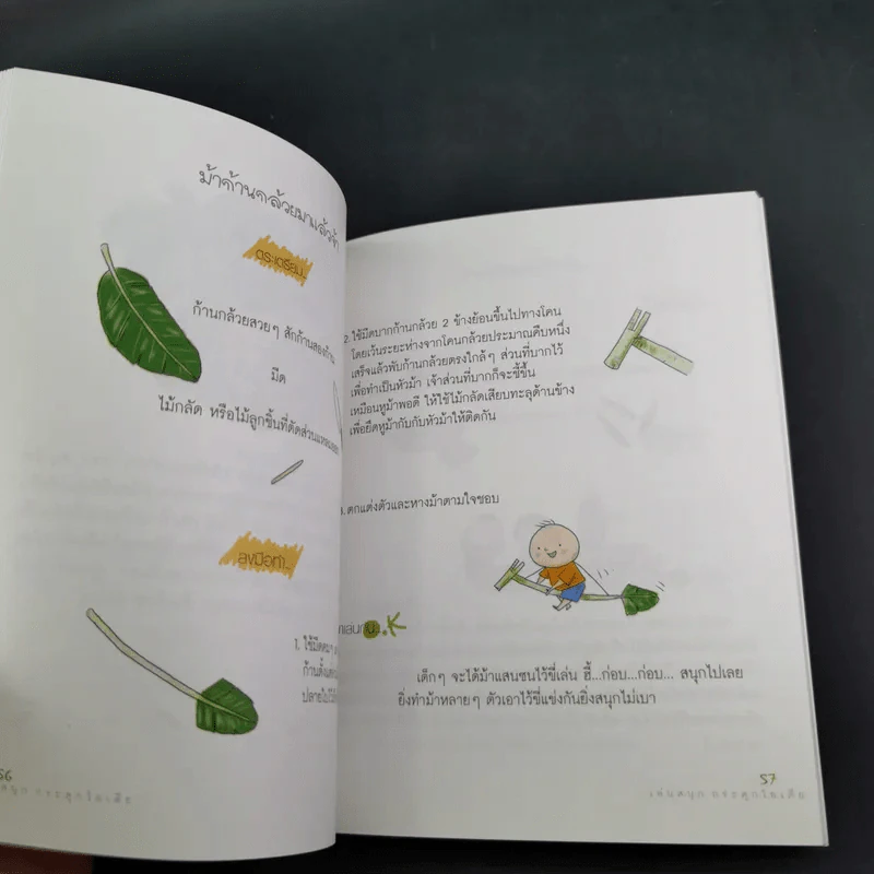 Indoor เล่นสนุก กระตุกไอเดีย รูปที่ 14