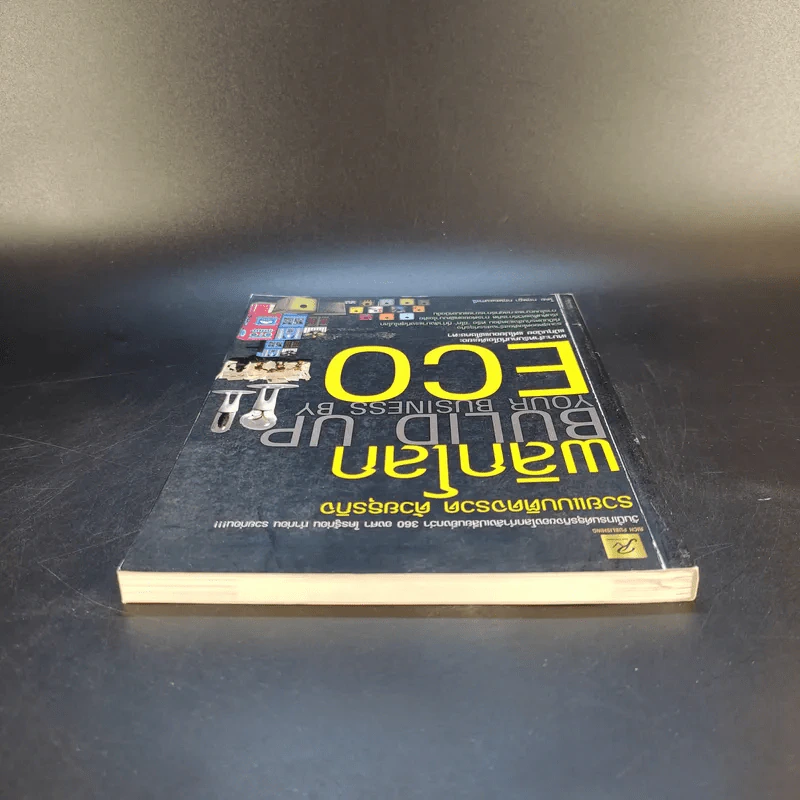 รวยแบบติดจรวด ด้วยธุรกิจ พลิกโลก ECO - กฤษฎา กฤษณะเศรณี รูปที่ 6