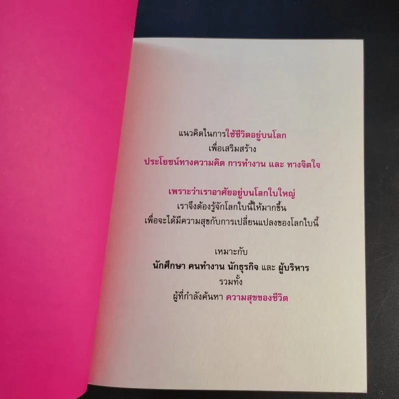 เกาโลก - ดำรงค์ วงษ์โชติปิ่นทอง รูปที่ 10