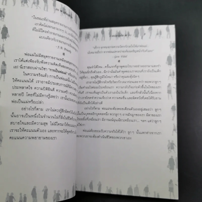 คำคมควรคิด สำหรับพ่อ-แม่ที่รักลูก และพยายามทำทุกอย่างเพื่อลูก - เศียรเศวต รูปที่ 10