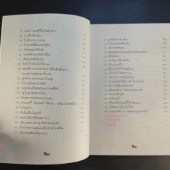 69 ภารกิจเก๋ๆที่ควรทำก่อนตาย รูปที่ 12