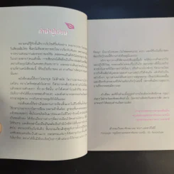 69 ภารกิจเก๋ๆที่ควรทำก่อนตาย รูปที่ 14