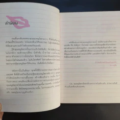 69 ภารกิจเก๋ๆที่ควรทำก่อนตาย รูปที่ 13