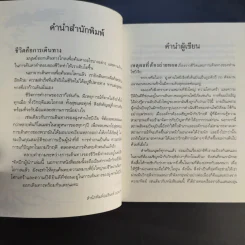 ติดปีกผู้นำ - อัน ซังฮอน รูปที่ 11