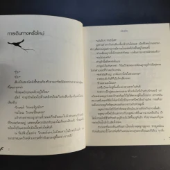 ติดปีกผู้นำ - อัน ซังฮอน รูปที่ 14