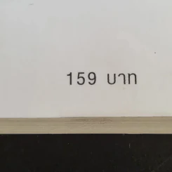 ติดปีกผู้นำ - อัน ซังฮอน รูปที่ 16