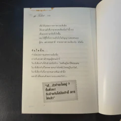 ตีตั๋วดูตัวตน - อนันตกาล รูปที่ 14