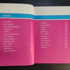 เรื่องบนเตียง - หมอหนุ่ย รูปที่ 16