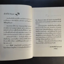 เรื่องบนเตียง - หมอหนุ่ย รูปที่ 13