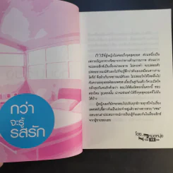 เรื่องบนเตียง - หมอหนุ่ย รูปที่ 17