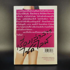 เรื่องเล่าสาวไซด์ไลน์ - Booking รูปที่ 2