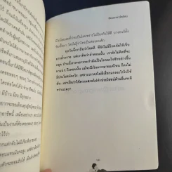 เรื่องเล่าสาวไซด์ไลน์ - Booking รูปที่ 12