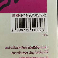 เรื่องเล่าสาวไซด์ไลน์ - Booking รูปที่ 13