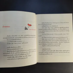 รู้ทันสันดาน Tense - เฑียร ธรรมดา รูปที่ 10