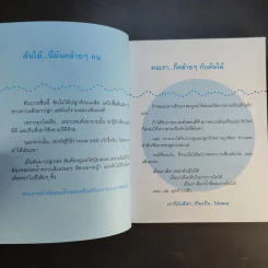 ช้าลงอีกนิด ชีวิตดีแน่นอน - Smart & Smooth รูปที่ 10
