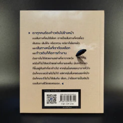 ช้าลงอีกนิด ชีวิตดีแน่นอน - Smart & Smooth รูปที่ 2
