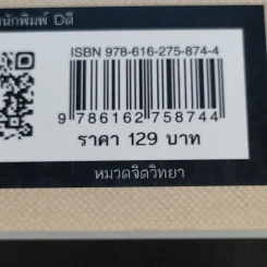 ช้าลงอีกนิด ชีวิตดีแน่นอน - Smart & Smooth รูปที่ 17