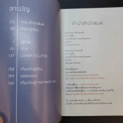 แล้วเราจะกลับมาพบกัน ในวันที่คิดถึงกันมากพอ - อิสญะ รูปที่ 11