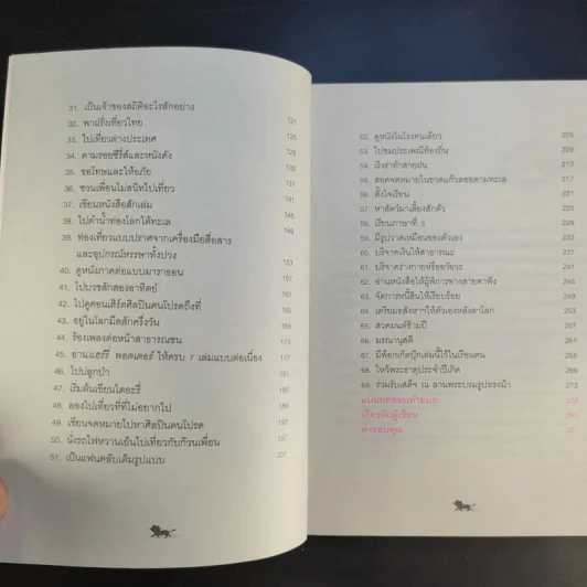 69 ภารกิจเก๋ๆที่ควรทำก่อนตาย รูปที่ 12