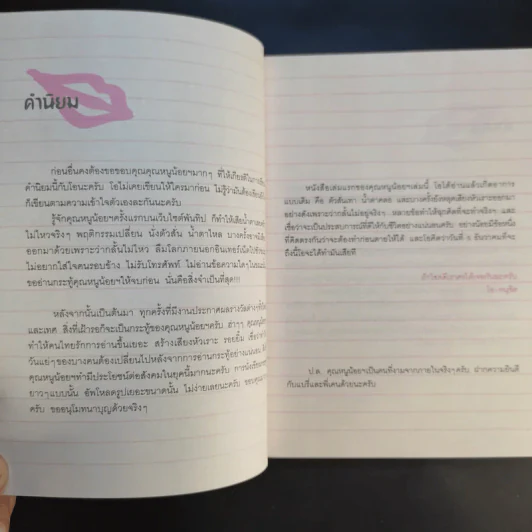 69 ภารกิจเก๋ๆที่ควรทำก่อนตาย รูปที่ 13