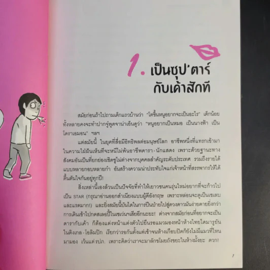 69 ภารกิจเก๋ๆที่ควรทำก่อนตาย รูปที่ 15