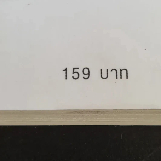 ติดปีกผู้นำ - อัน ซังฮอน รูปที่ 16