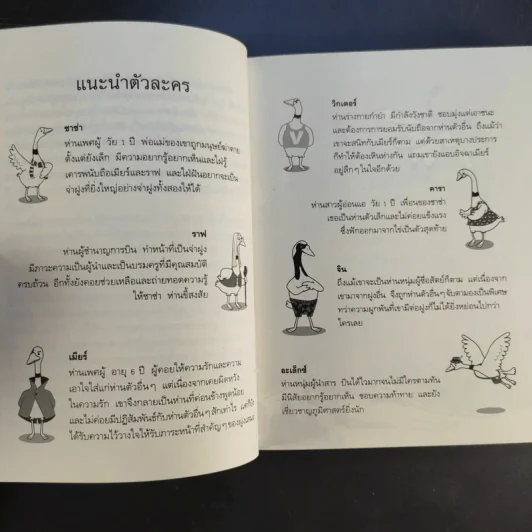 ติดปีกผู้นำ - อัน ซังฮอน รูปที่ 12