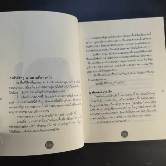 ณ - นิ้วกลม รูปที่ 13