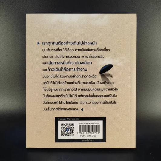ช้าลงอีกนิด ชีวิตดีแน่นอน - Smart & Smooth รูปที่ 2