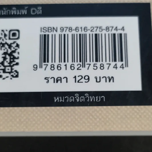 ช้าลงอีกนิด ชีวิตดีแน่นอน - Smart & Smooth รูปที่ 17