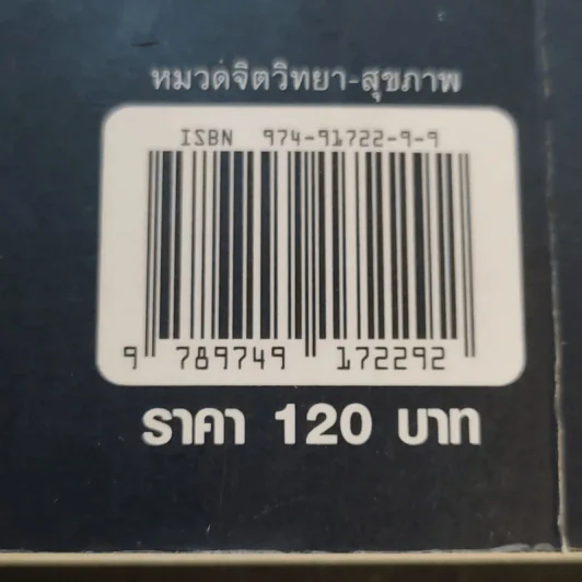 พลังความฉลาดเชิง กายภาพ - โทนี บูซาน รูปที่ 15