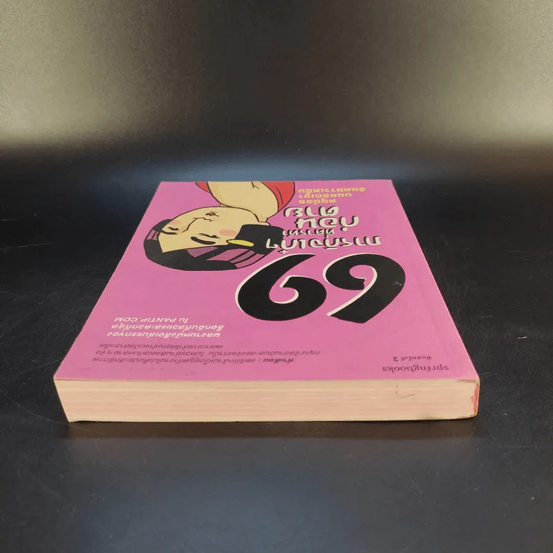 69 ภารกิจเก๋ๆที่ควรทำก่อนตาย รูปที่ 6