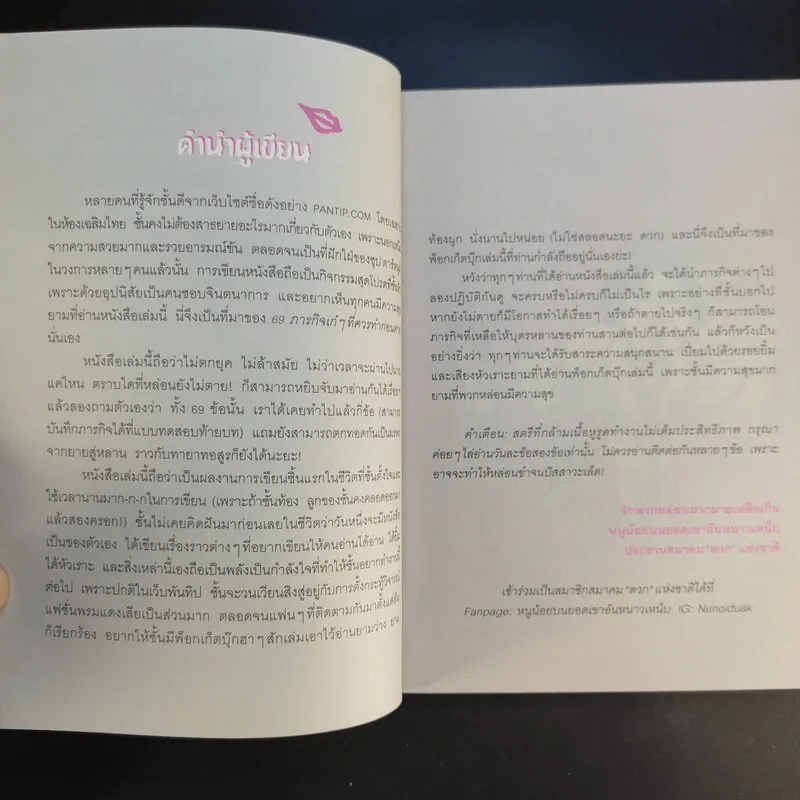 69 ภารกิจเก๋ๆที่ควรทำก่อนตาย รูปที่ 14
