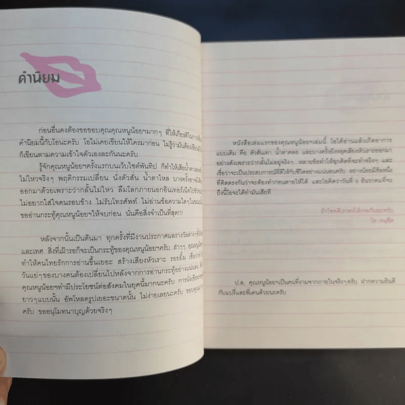 69 ภารกิจเก๋ๆที่ควรทำก่อนตาย รูปที่ 13