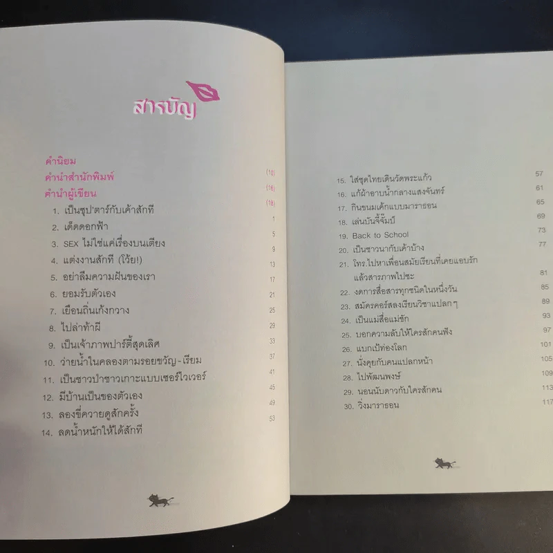 69 ภารกิจเก๋ๆที่ควรทำก่อนตาย รูปที่ 11