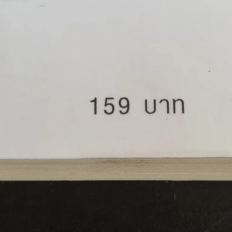 ติดปีกผู้นำ - อัน ซังฮอน รูปที่ 16