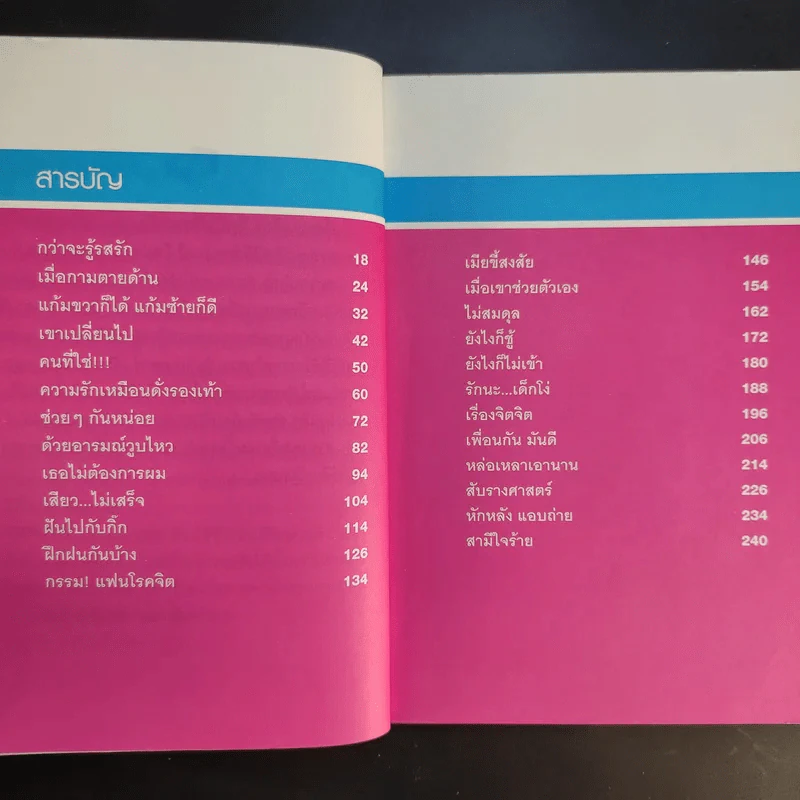 เรื่องบนเตียง - หมอหนุ่ย รูปที่ 16