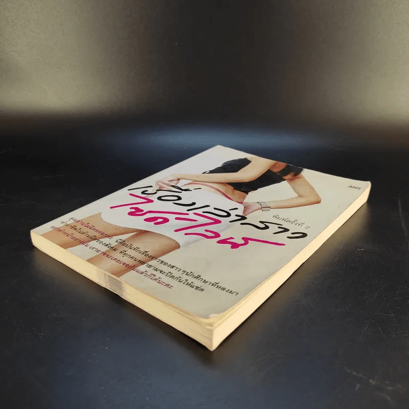 เรื่องเล่าสาวไซด์ไลน์ - Booking รูปที่ 7