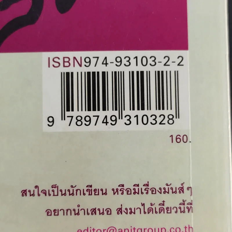 เรื่องเล่าสาวไซด์ไลน์ - Booking รูปที่ 13