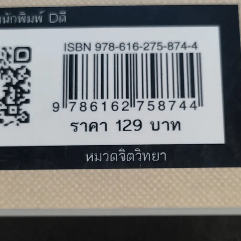 ช้าลงอีกนิด ชีวิตดีแน่นอน - Smart & Smooth รูปที่ 17