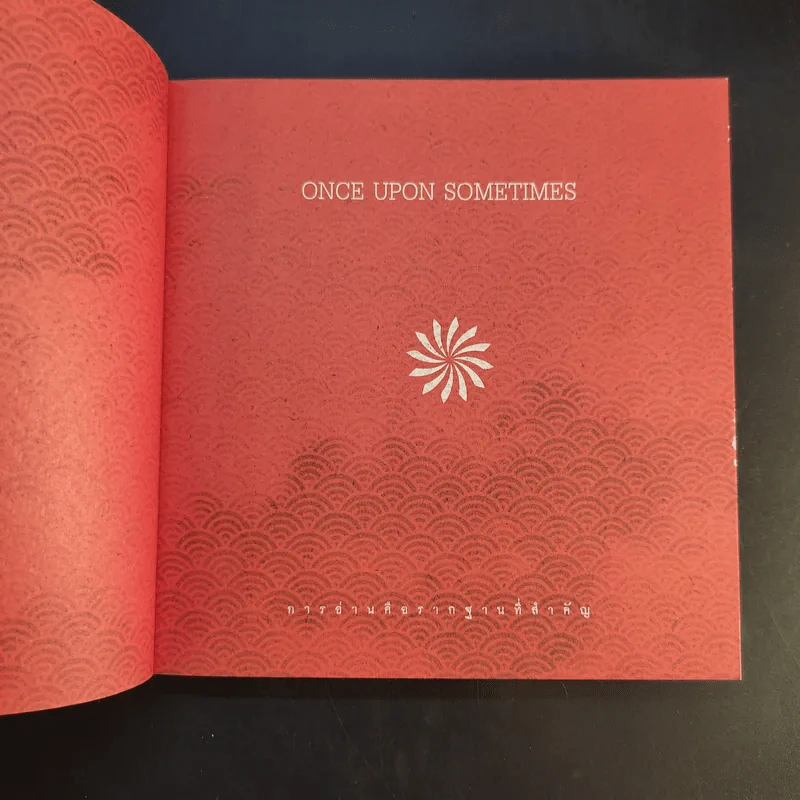 Once Upon Sometimes - ทรงศีล ทิวสมบุญ รูปที่ 8